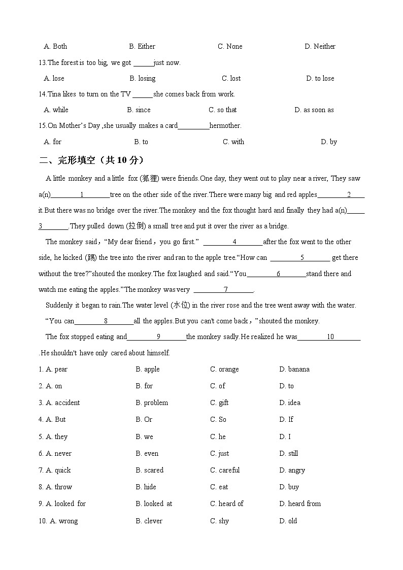 人教版2020-2021学年 八年级英语下册 Unit 6 单元训练（含答案）第2页