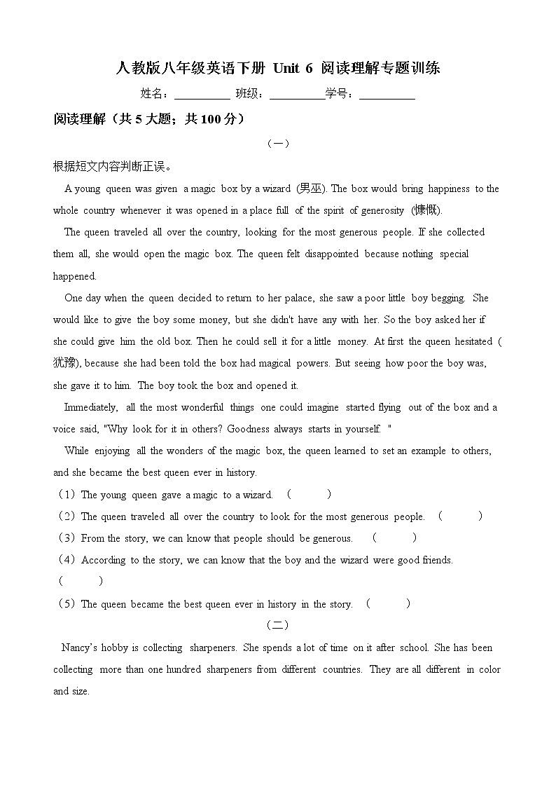 人教版2020-2021学年 八年级英语下册 Unit 6  阅读理解专题训练（含答案）第1页