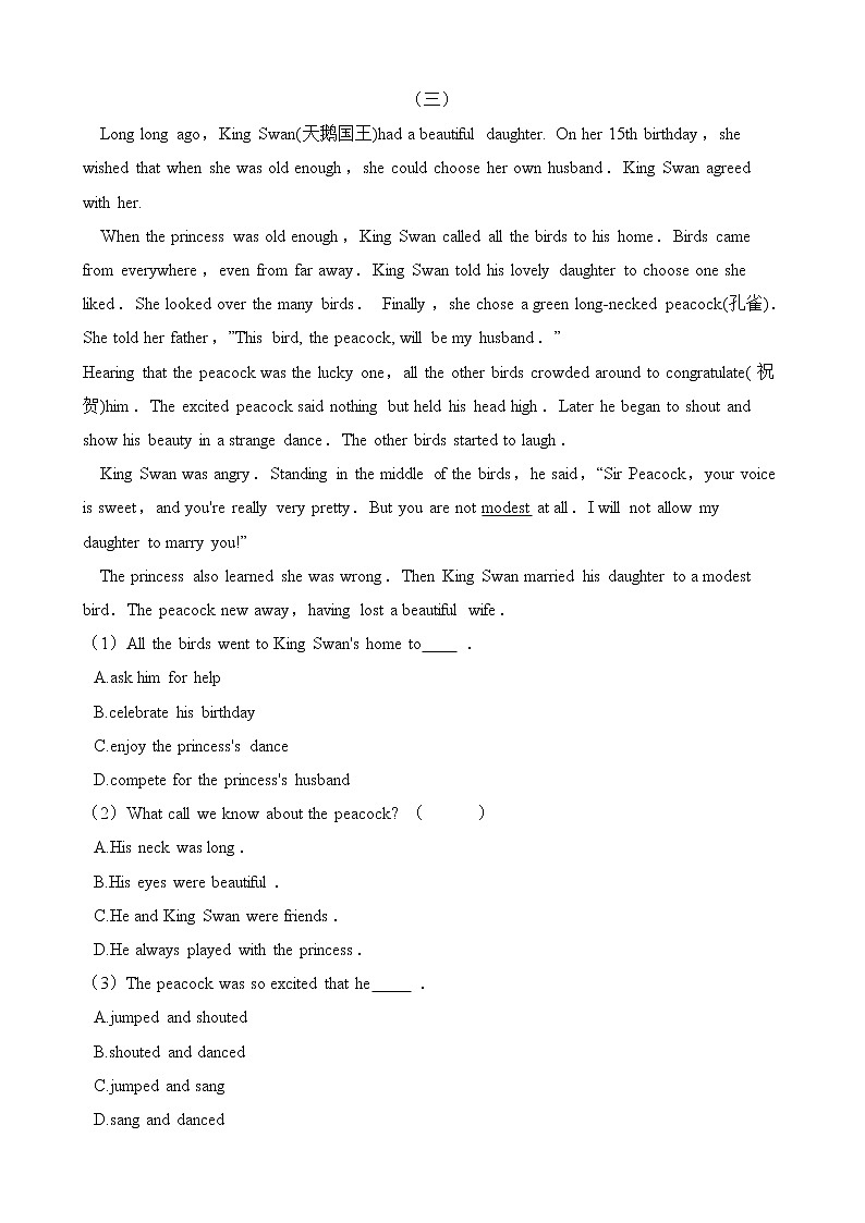人教版2020-2021学年 八年级英语下册 Unit 6  阅读理解专题训练（含答案）第3页