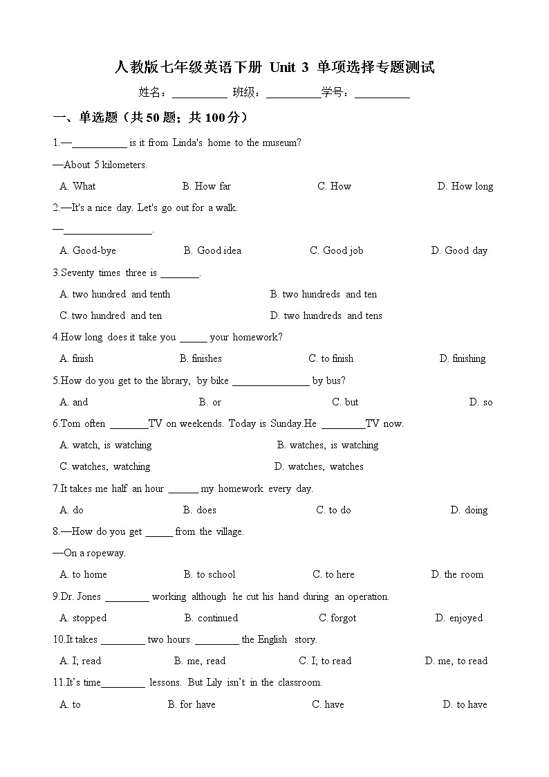 人教版2020-2021学年 七年级英语下册 Unit 3 单项选择专题测试（含答案）第1页