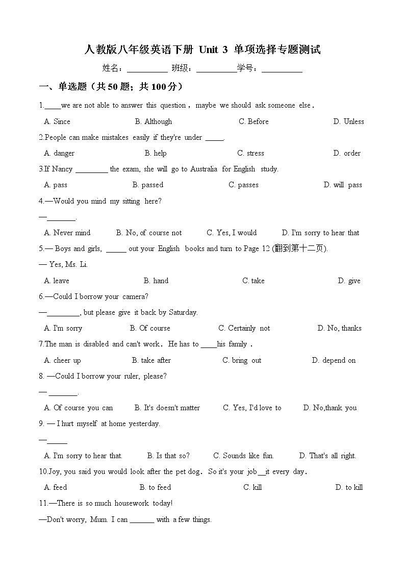 人教版2020-2021学年 八年级英语下册 Unit 3 单项选择专题测试（含答案）第1页