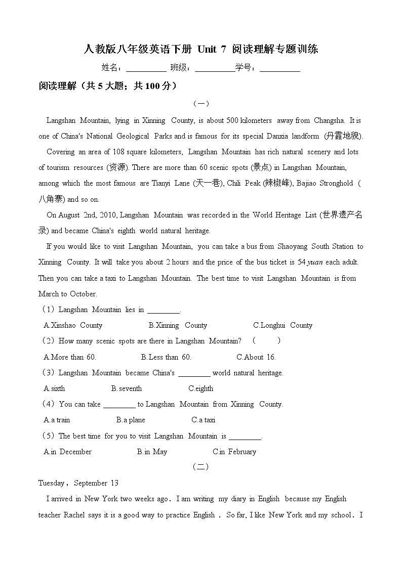 人教版2020-2021学年 八年级英语下册 Unit 7  阅读理解专题训练（含答案）01