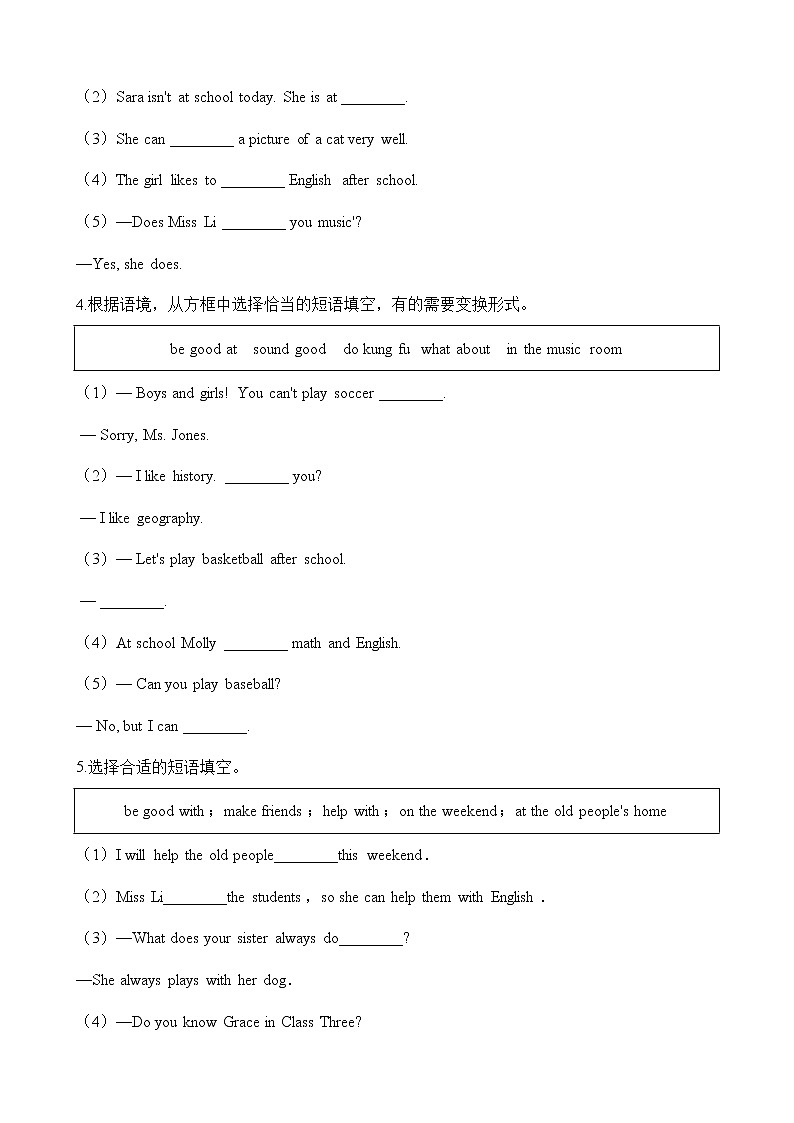人教版2020-2021学年七年级英语下册 Unit 1 选词填空专题训练（含答案）第2页