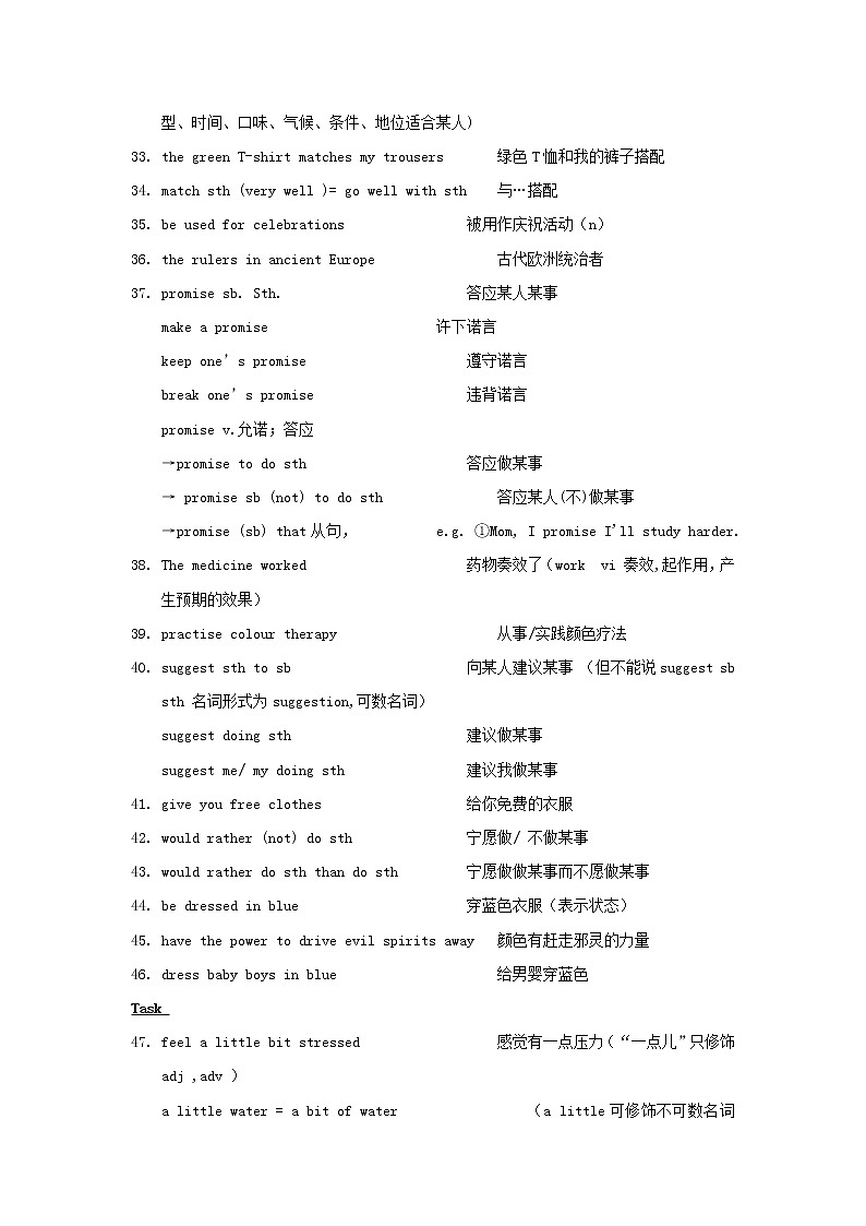 九年级英语上册Unit2 Colour 知识点总结新版牛津版03