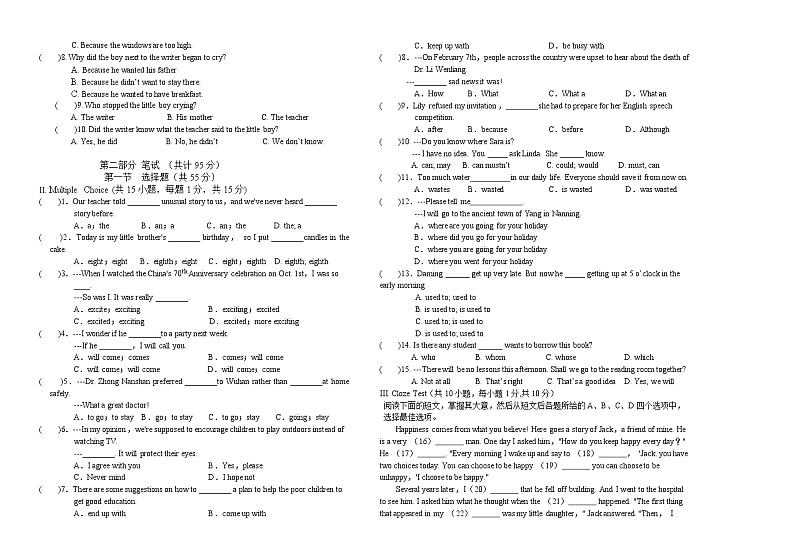 2021第一次模拟英语试题第2页
