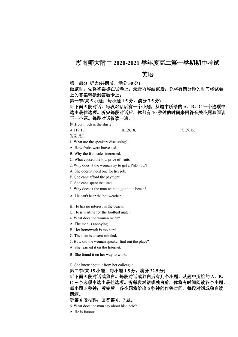 仁爱版八年级英语上册Unit 1 Topic 2 《We should learn teamwork》 同步词汇填空专练及答案01
