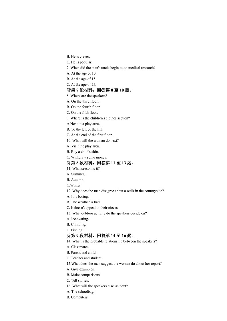 仁爱版八年级英语上册Unit 1 Topic 2 《We should learn teamwork》 同步词汇填空专练及答案02