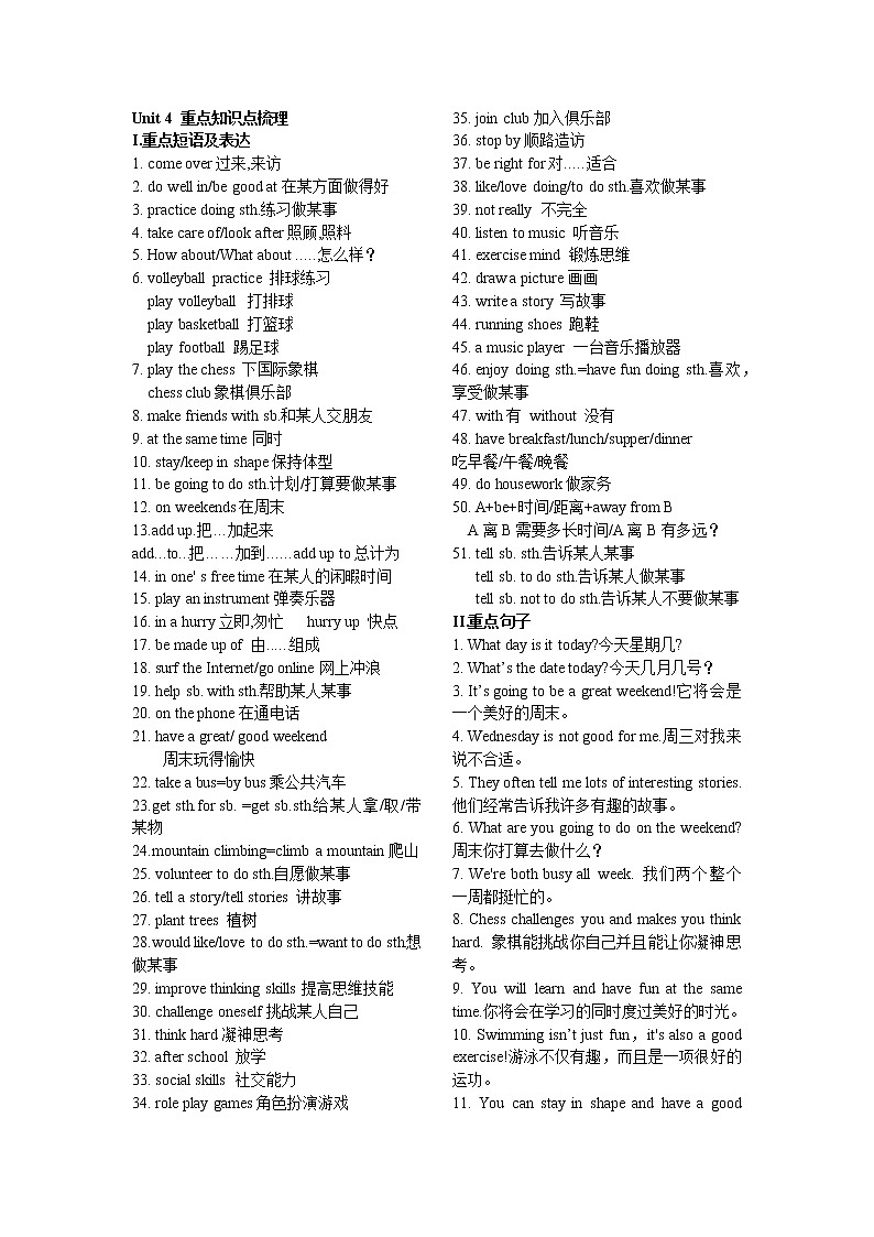 Unit 4重点知识梳理第1页