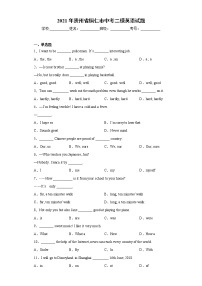 2021年贵州省铜仁市中考二模英语试题（word版 含答案）