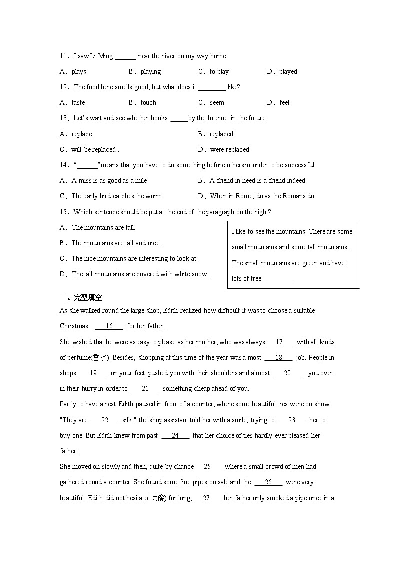 2021年徐州中考全真模拟试卷1（含答案）第2页