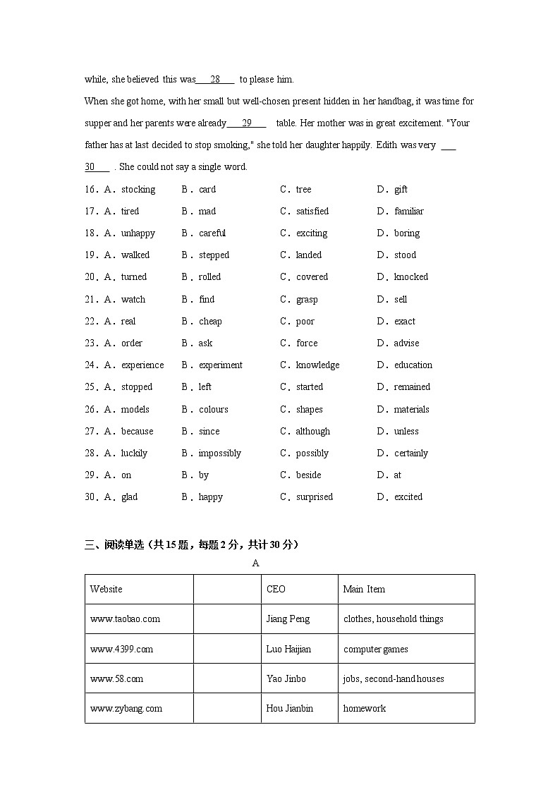 2021年徐州中考全真模拟试卷1（含答案）第3页