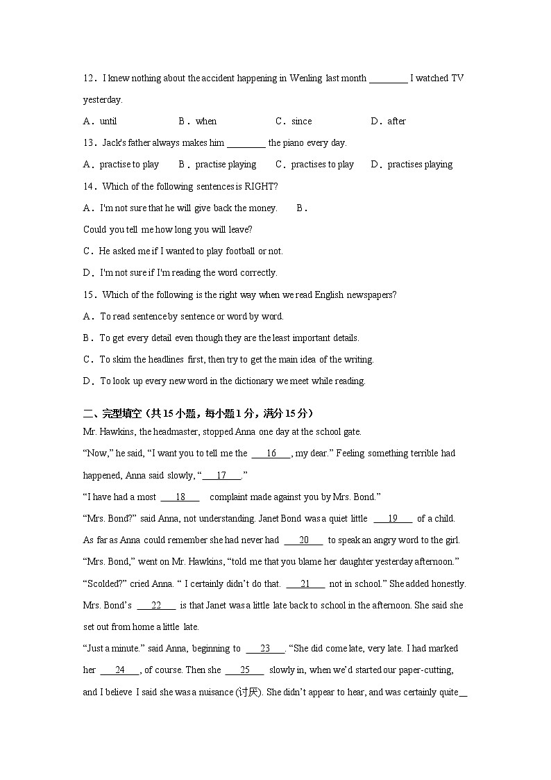 2021年徐州中考英语全真模拟试卷 302