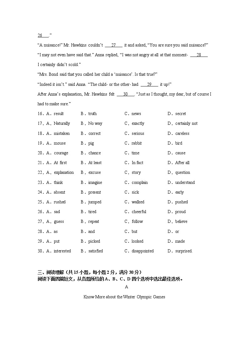 2021年徐州中考英语全真模拟试卷 303