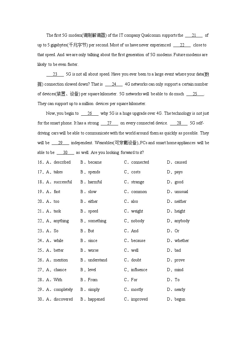 2020年江苏省徐州市中考模拟质量检测卷第3页