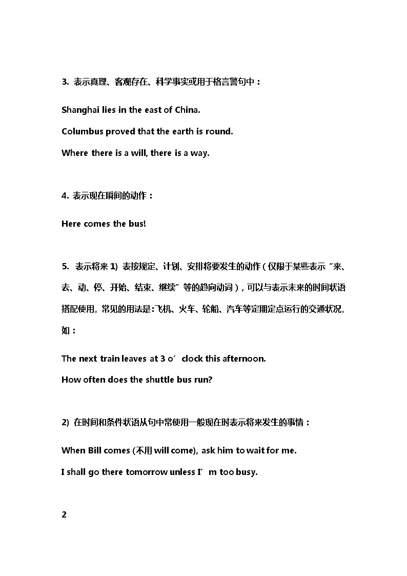 初中英语八大时态讲解+经典例题02