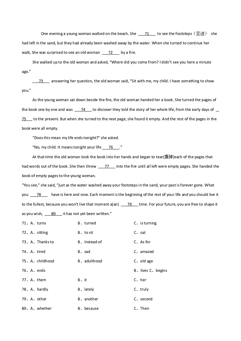 2021年中考英语重难点题型组合训练第3页