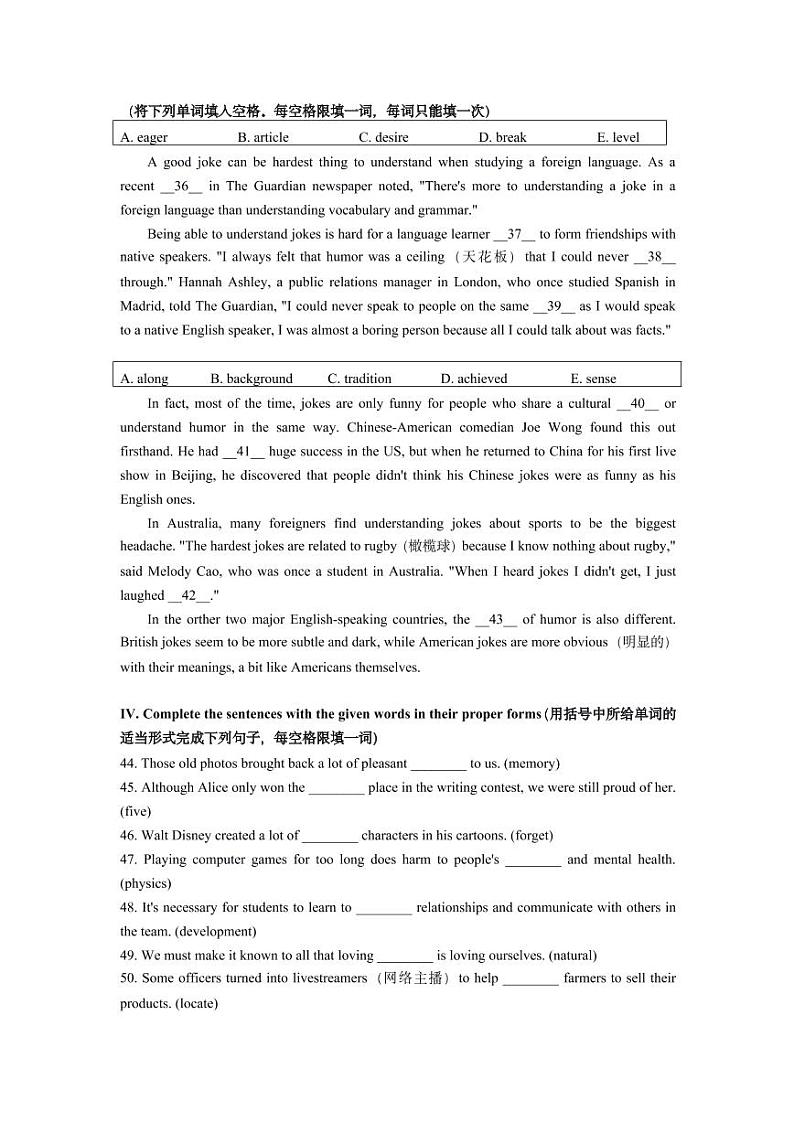 上海市2021届虹口区中考英语二模含答案 试卷02