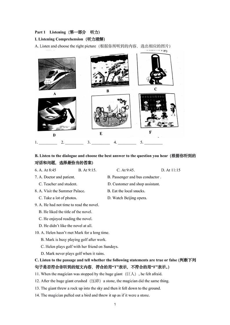 上海市2021届青浦区中考英语二模含答案 试卷01