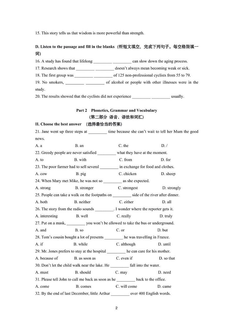 上海市2021届青浦区中考英语二模含答案 试卷02