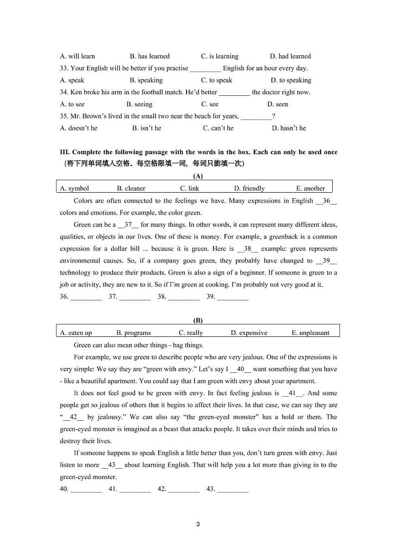 上海市2021届青浦区中考英语二模含答案 试卷03