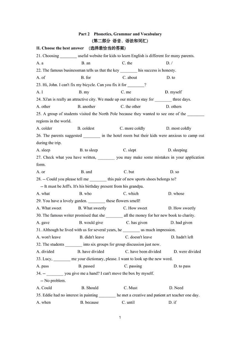 上海市2021届嘉定区中考英语二模无答案 试卷01