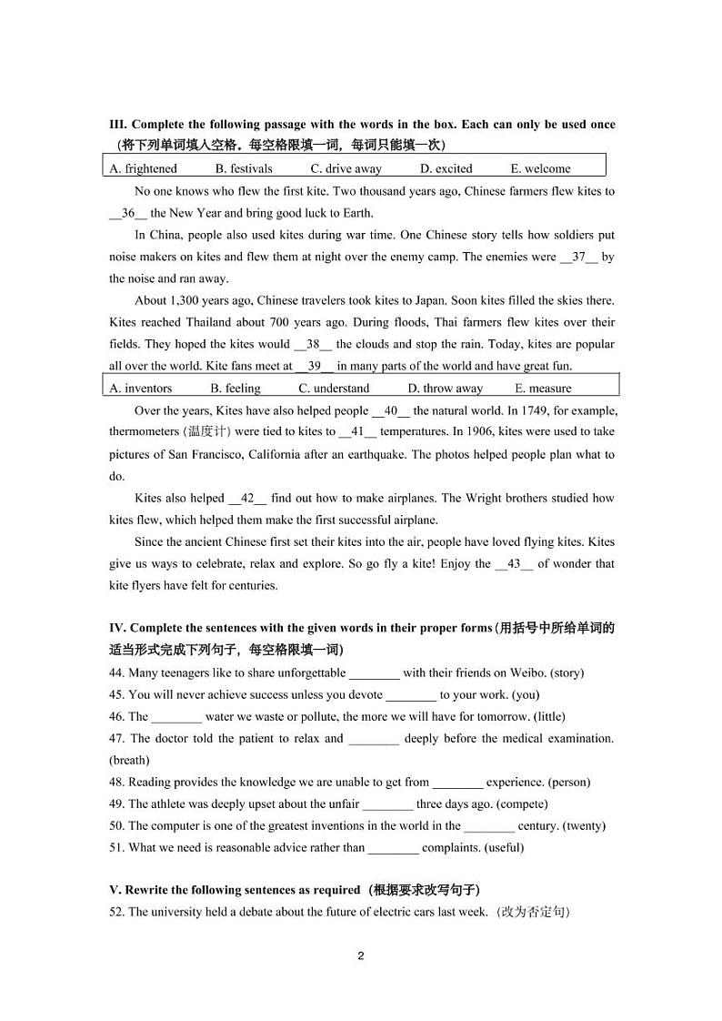 上海市2021届嘉定区中考英语二模无答案 试卷02