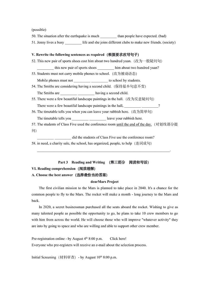 上海市2021届徐汇区中考英语二模含答案 试卷03