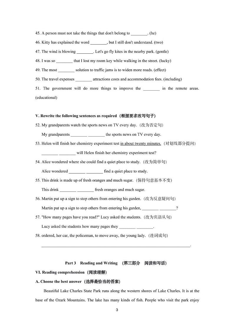 上海市2021届长宁区中考英语二模含答案 试卷03