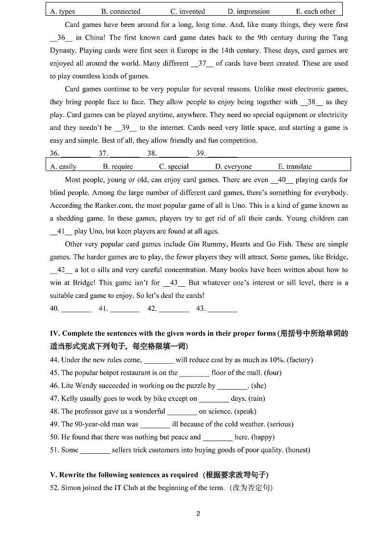 上海市2021届闵行区中考英语二模含答案 试卷02