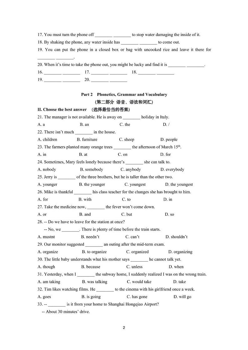 上海市2021届松江区中考英语二模含答案 试卷02