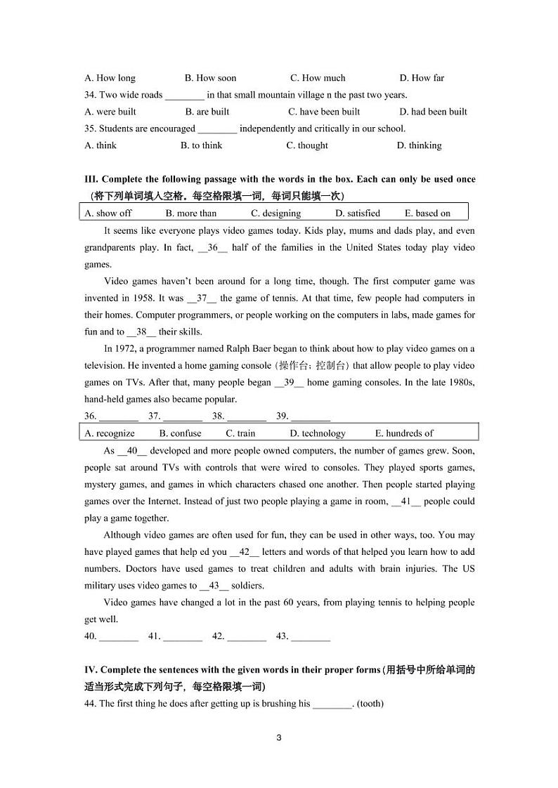 上海市2021届松江区中考英语二模含答案 试卷03