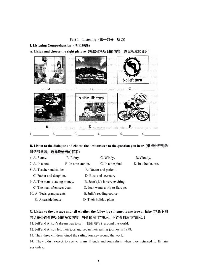 上海市2021届崇明区中考英语二模含答案 试卷01
