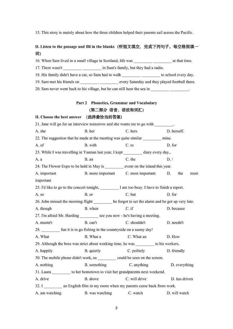 上海市2021届崇明区中考英语二模含答案 试卷02