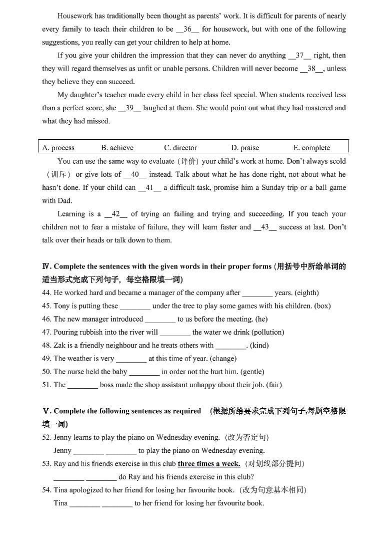 上海市2021届普陀区中考英语二模含答案 试卷02