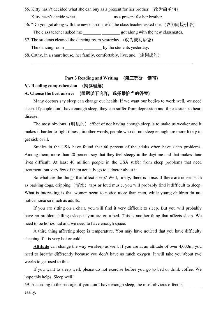 上海市2021届普陀区中考英语二模含答案 试卷03