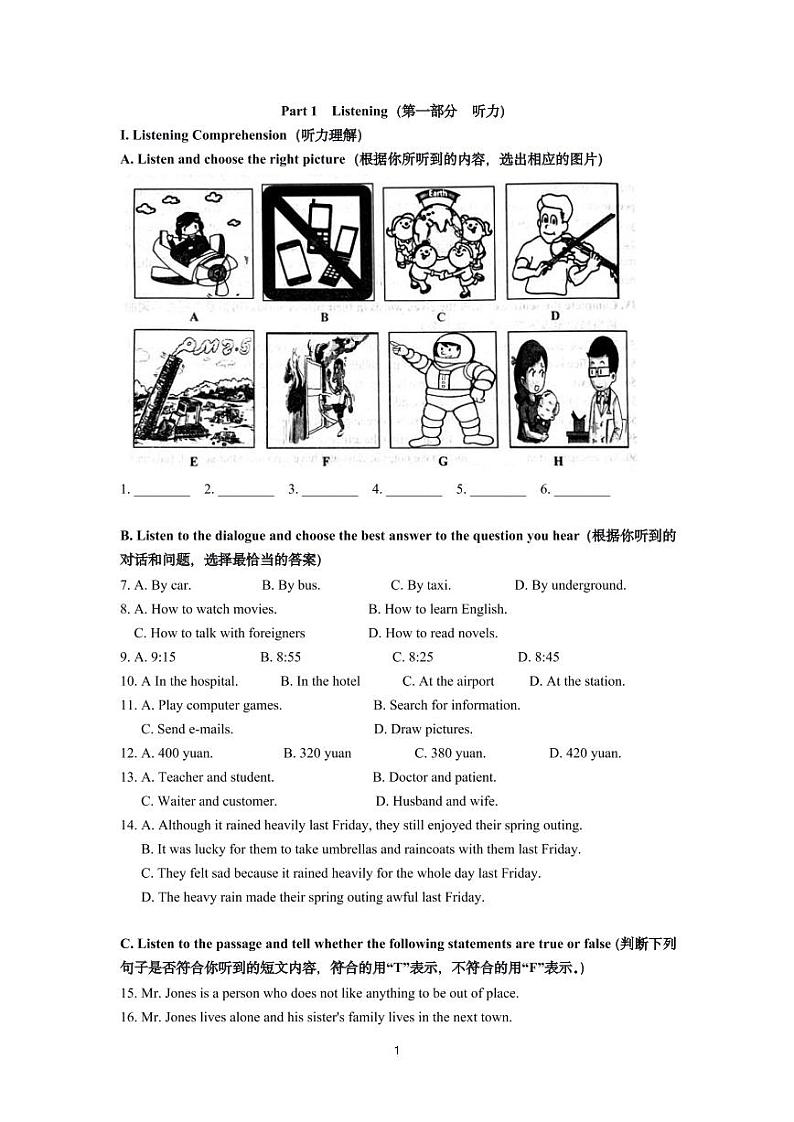 上海市2021届宝山区中考英语二模含答案 试卷01
