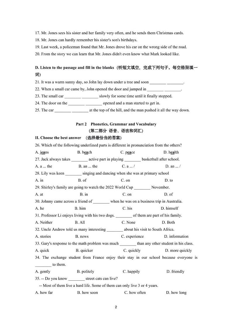 上海市2021届宝山区中考英语二模含答案 试卷02