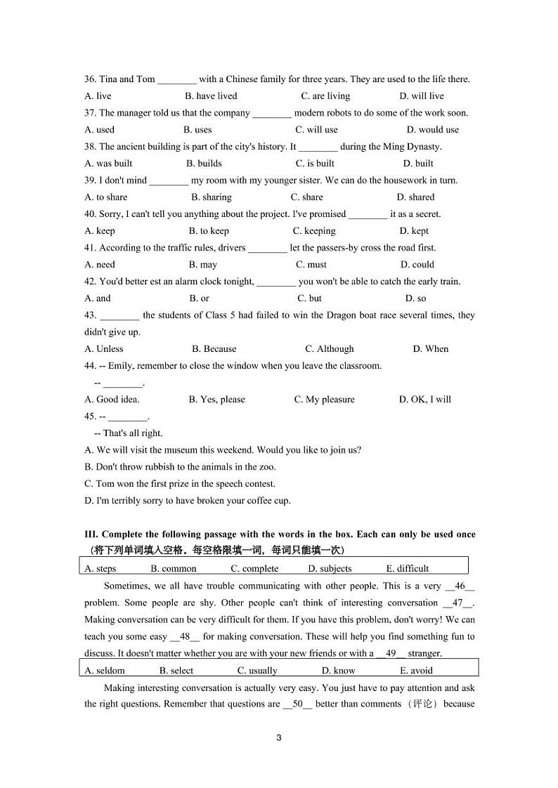 上海市2021届宝山区中考英语二模含答案 试卷03