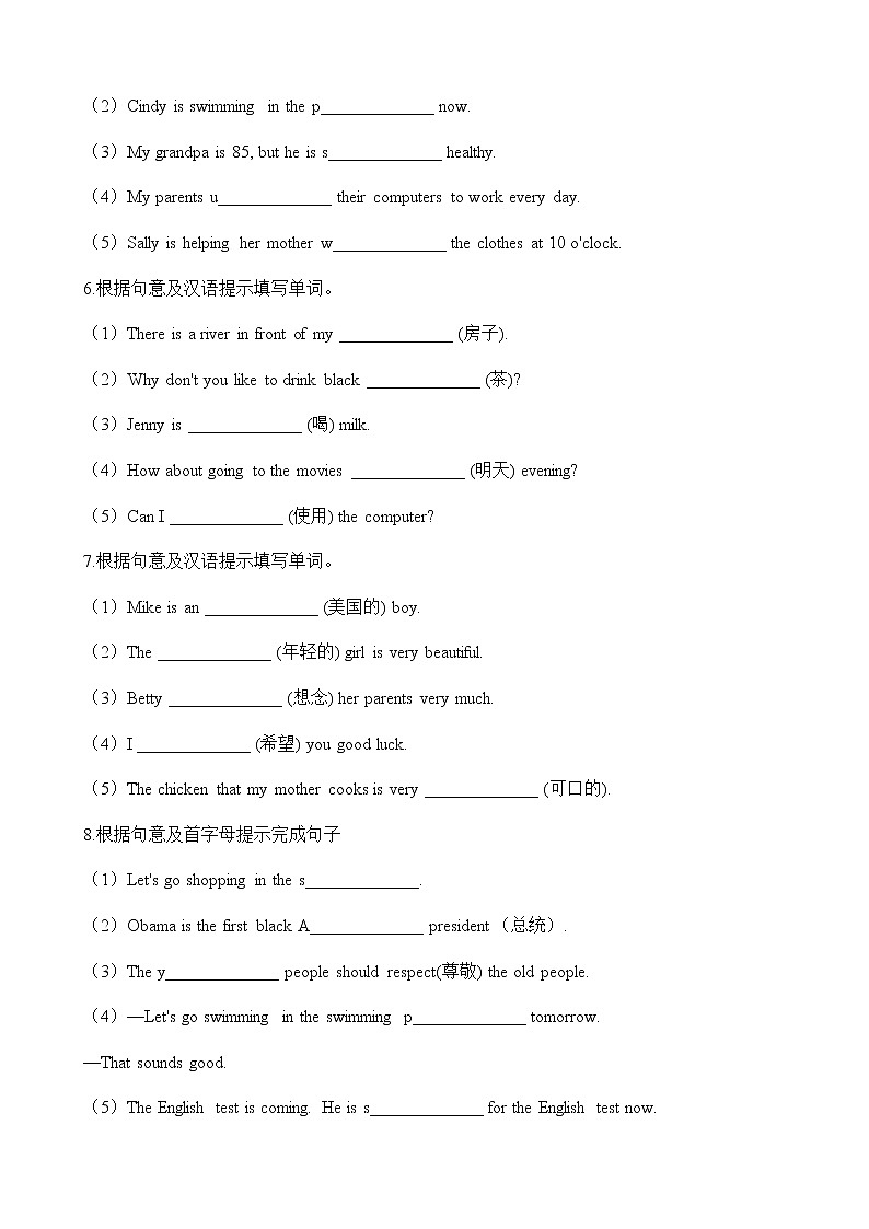 人教版2020-2021学年 七年级英语下册  Unit 6 单词拼专项训练（含答案）02
