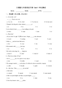 人教新目标 (Go for it) 版七年级下册Unit 5 Why do you like pandas?综合与测试单元测试随堂练习题