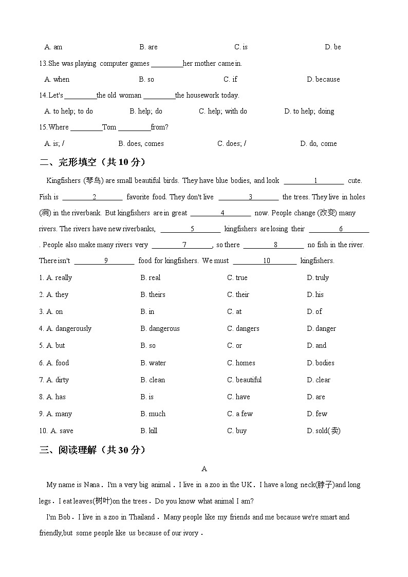 人教版2020-2021学年 七年级英语下册 Unit 5 单元测试（含答案）02
