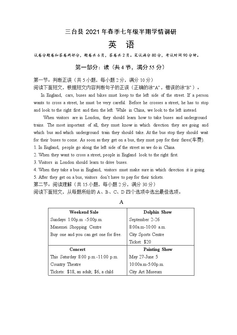 四川省绵阳市三台县2020-2021学年七年级下学期期中考试英语试题（word版有答案）01