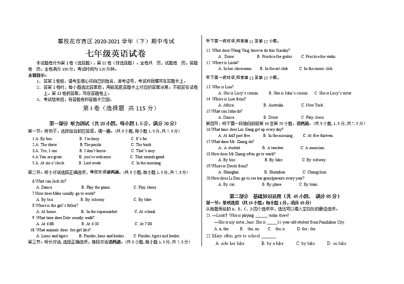 四川省攀枝花市西区2020-2021学年七年级下学期期中考试英语试卷（无答案）01