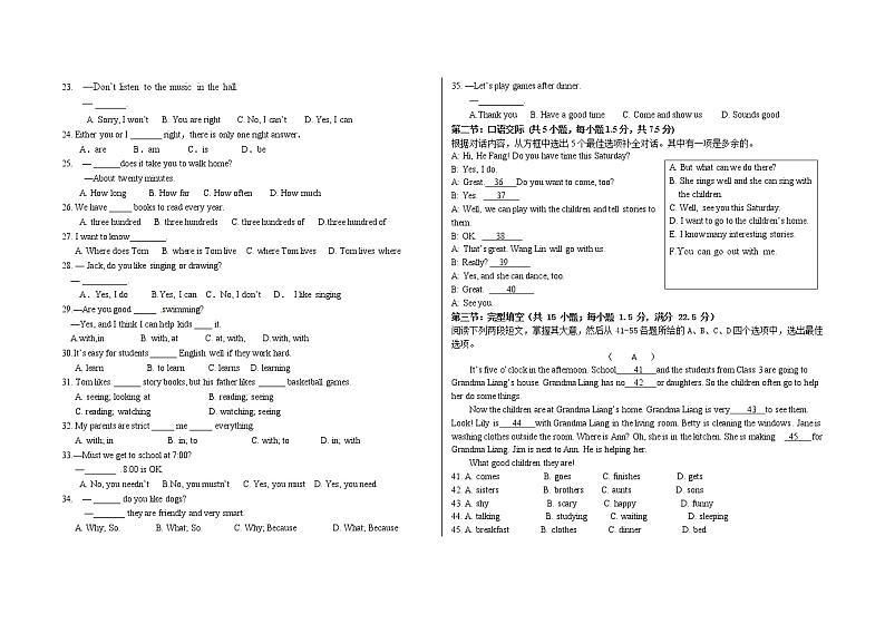四川省攀枝花市西区2020-2021学年七年级下学期期中考试英语试卷（无答案）02