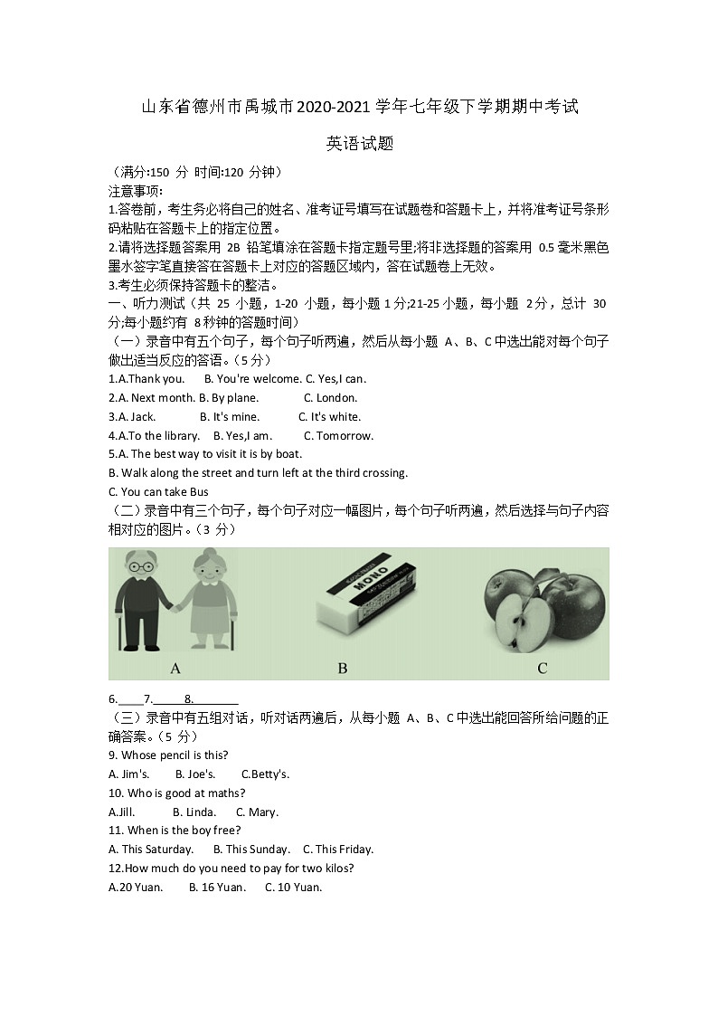 山东省德州市禹城市2020-2021学年七年级下学期期中考试英语试题（word版有答案）01