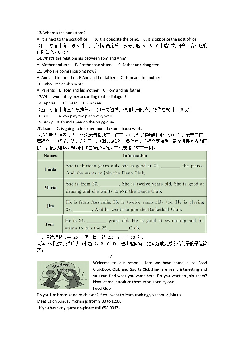 山东省德州市禹城市2020-2021学年七年级下学期期中考试英语试题（word版有答案）02