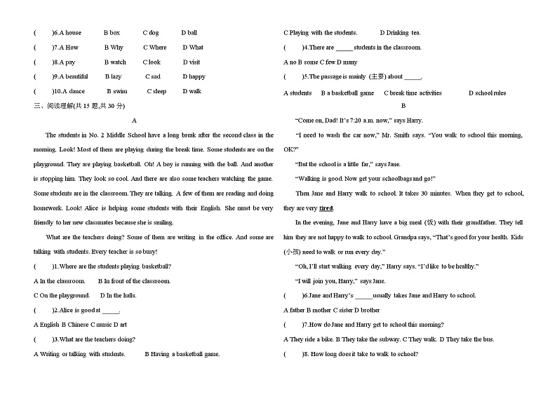 2020-2021学年下学期甘肃镇原庙渠初级中学期中模拟测试题（二）七年级英语（无答案）02