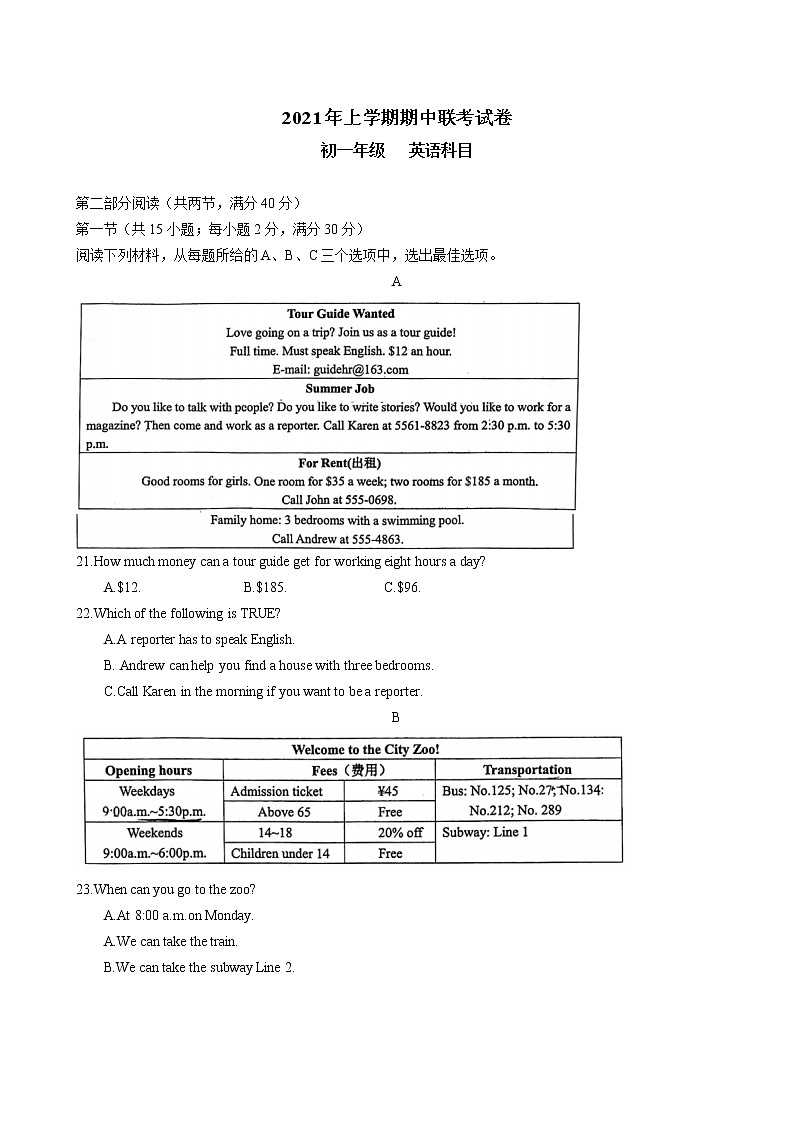 湖南省长沙市2020-2021学年七年级下学期期中联考试卷含答案（无听力）01