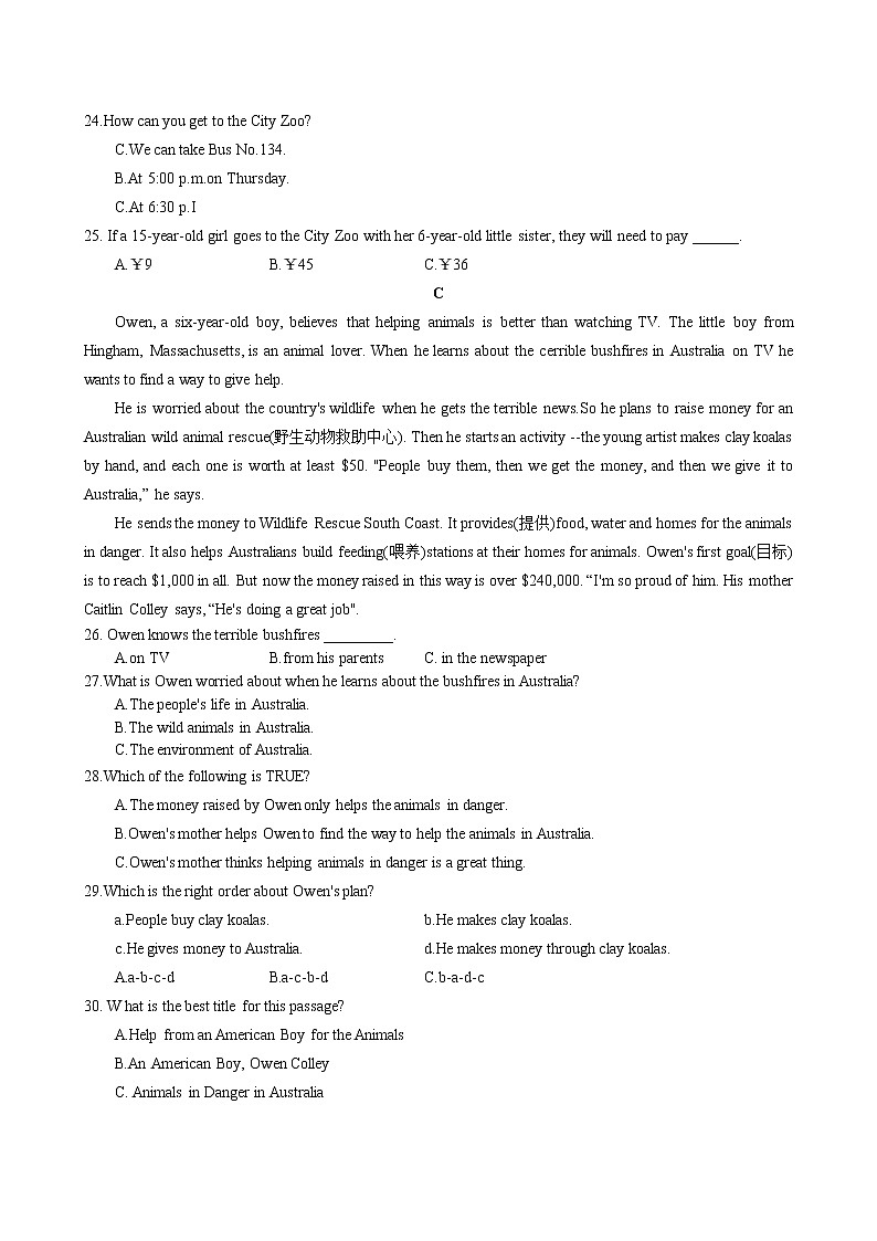 湖南省长沙市2020-2021学年七年级下学期期中联考试卷含答案（无听力）02