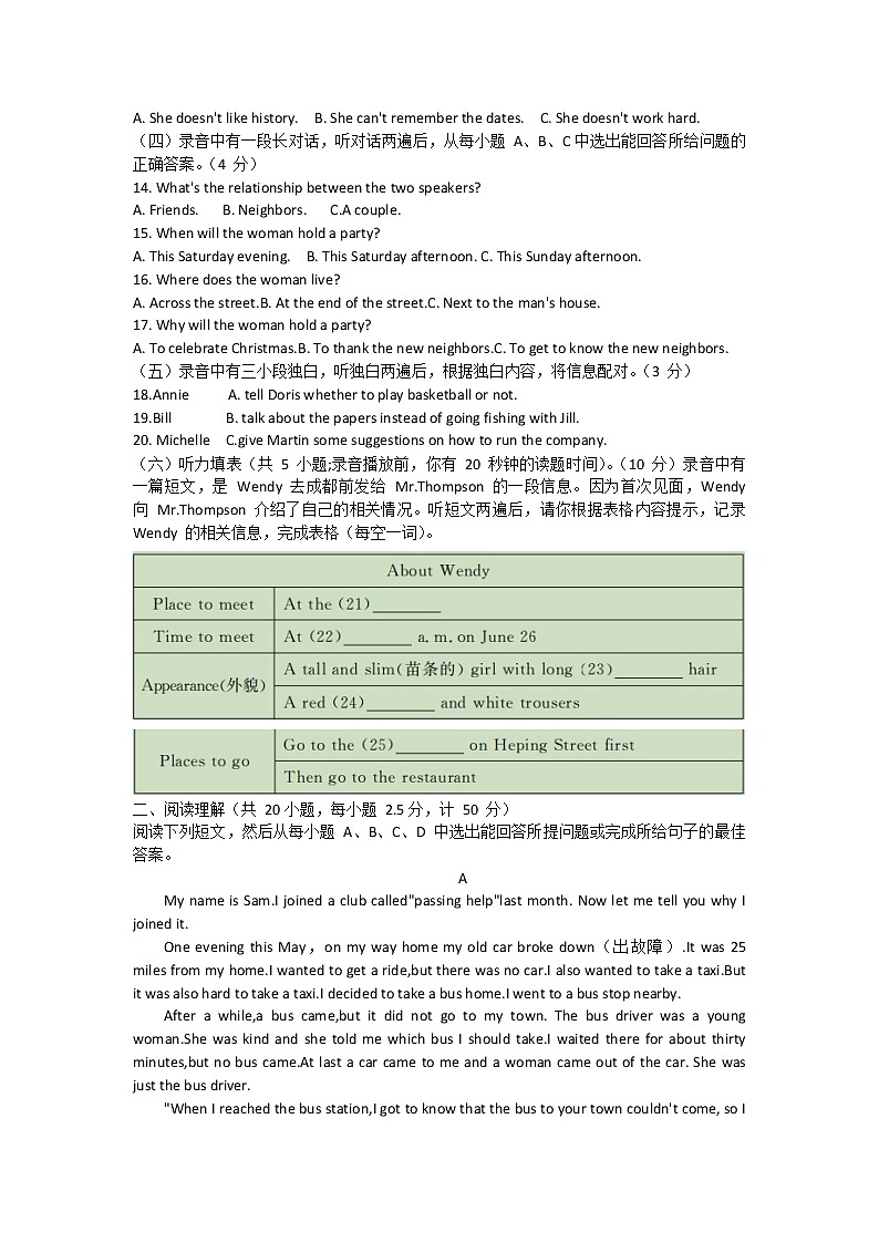 山东省德州市禹城市2020-2021学年八年级下学期期中考试英语试题（word版有答案）02